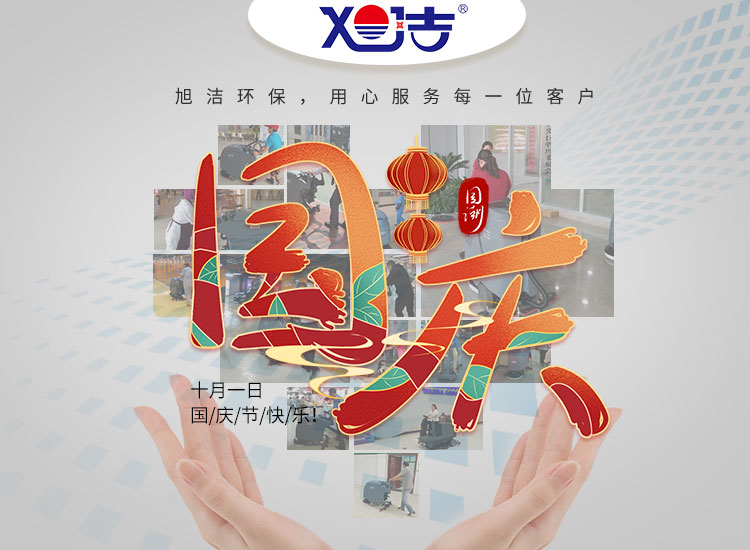 祝偉大的祖國繁榮富強、祝大家國慶節快樂(lè )安康！