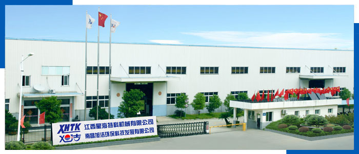 江西南昌洗地機品牌旭潔電動(dòng)洗地機和電動(dòng)掃地車(chē)生產(chǎn)廠(chǎng)家南昌旭潔環(huán)?？萍及l(fā)展有限公司生產(chǎn)制造廠(chǎng)房